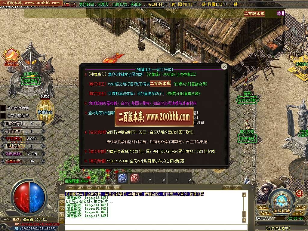 06月神魔迷失无限刀单职业商业版本库-超多大陆-传奇单机版-GOM引擎 - GOM