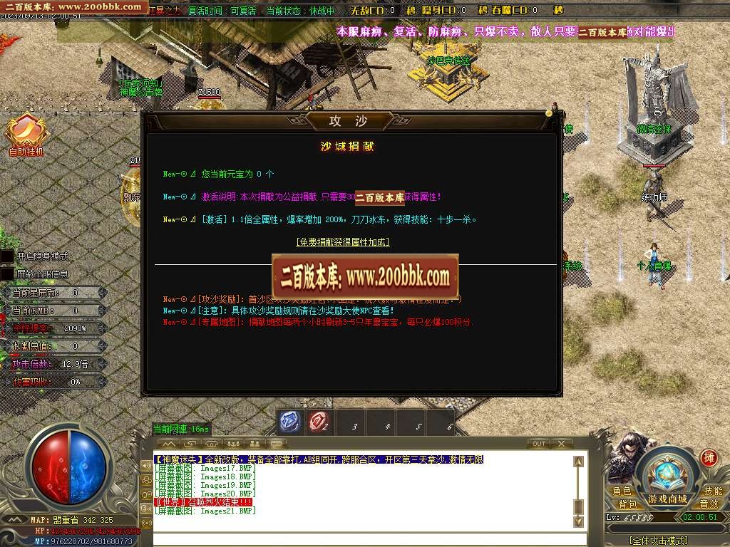 06月神魔迷失无限刀单职业商业版本库-超多大陆-传奇单机版-GOM引擎 - GOM