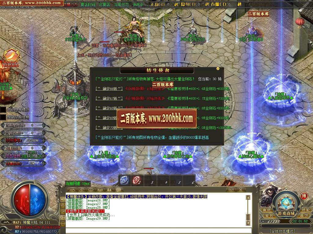 06月神魔迷失无限刀单职业商业版本库-超多大陆-传奇单机版-GOM引擎 - GOM