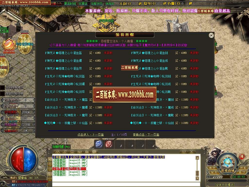 06月神魔迷失无限刀单职业商业版本库-超多大陆-传奇单机版-GOM引擎 - GOM