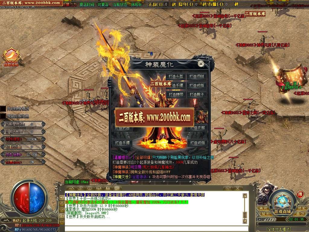 06月神魔迷失无限刀单职业商业版本库-超多大陆-传奇单机版-GOM引擎 - GOM