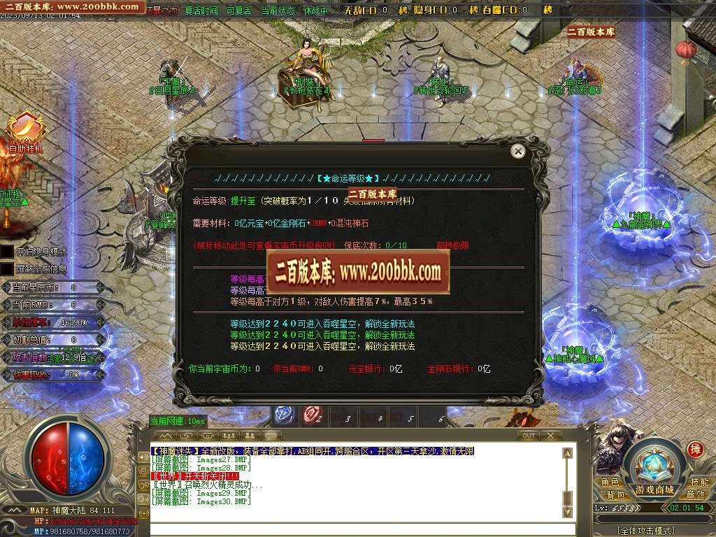 06月神魔迷失无限刀单职业商业版本库-超多大陆-传奇单机版-GOM引擎 - GOM