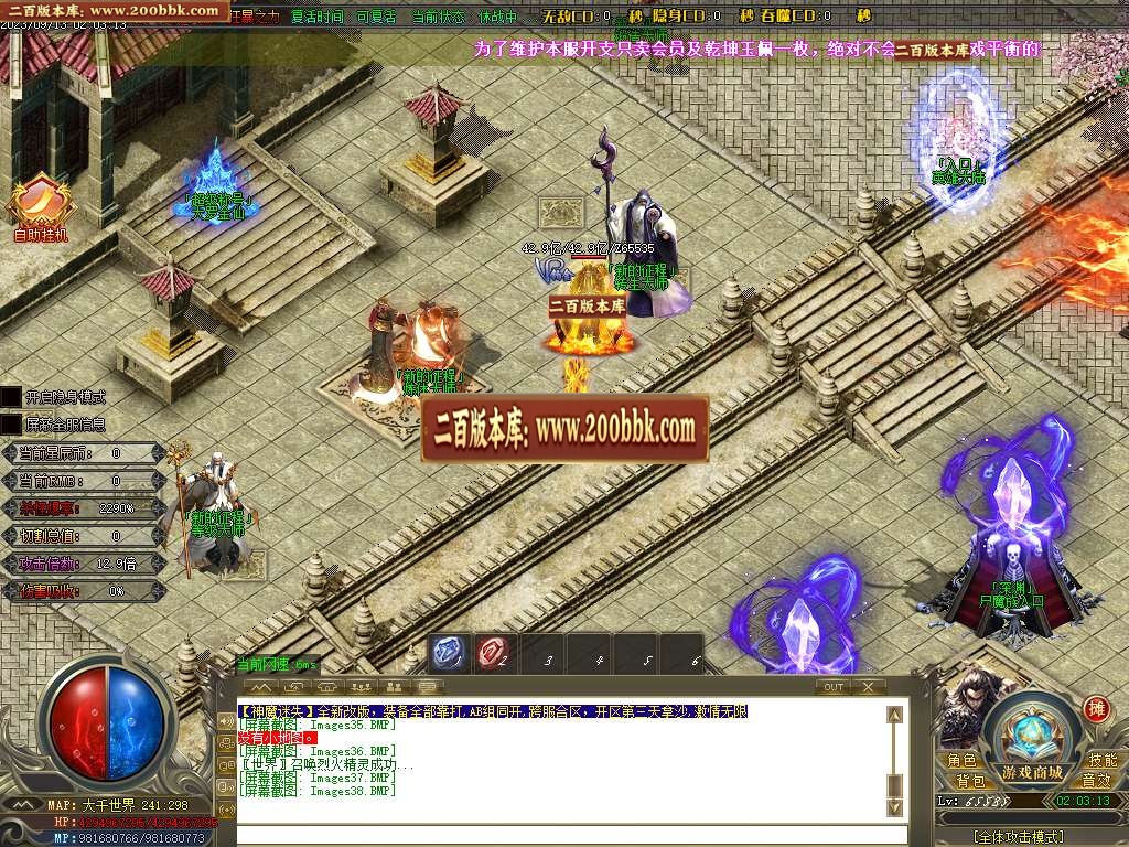 06月神魔迷失无限刀单职业商业版本库-超多大陆-传奇单机版-GOM引擎 - GOM