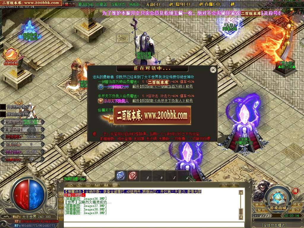 06月神魔迷失无限刀单职业商业版本库-超多大陆-传奇单机版-GOM引擎 - GOM