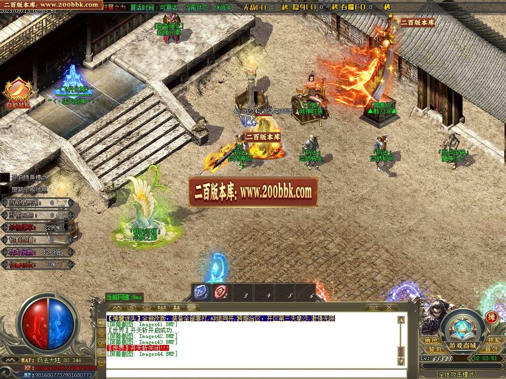06月神魔迷失无限刀单职业商业版本库-超多大陆-传奇单机版-GOM引擎 - GOM