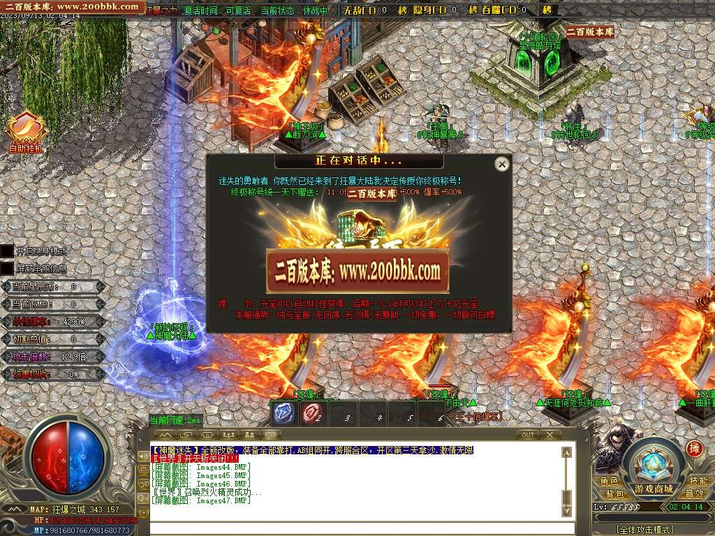 06月神魔迷失无限刀单职业商业版本库-超多大陆-传奇单机版-GOM引擎 - GOM