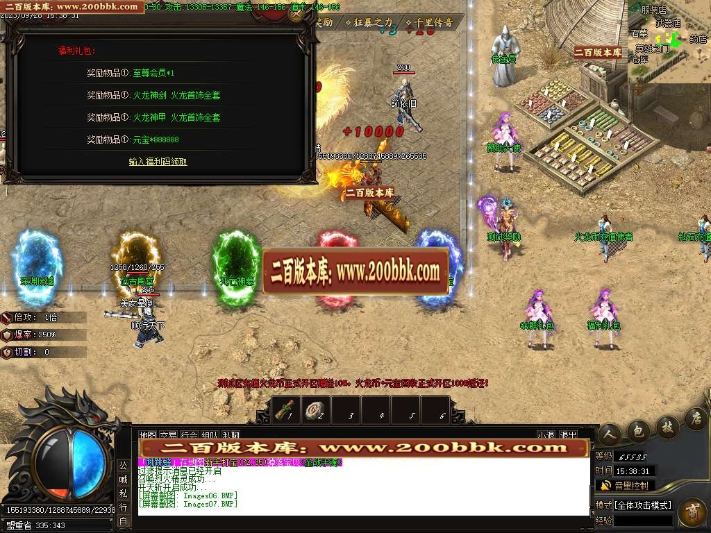 06月1.85盛天火龙元素微变单职业商业版本库-传奇单机版-GOM引擎 - GOM