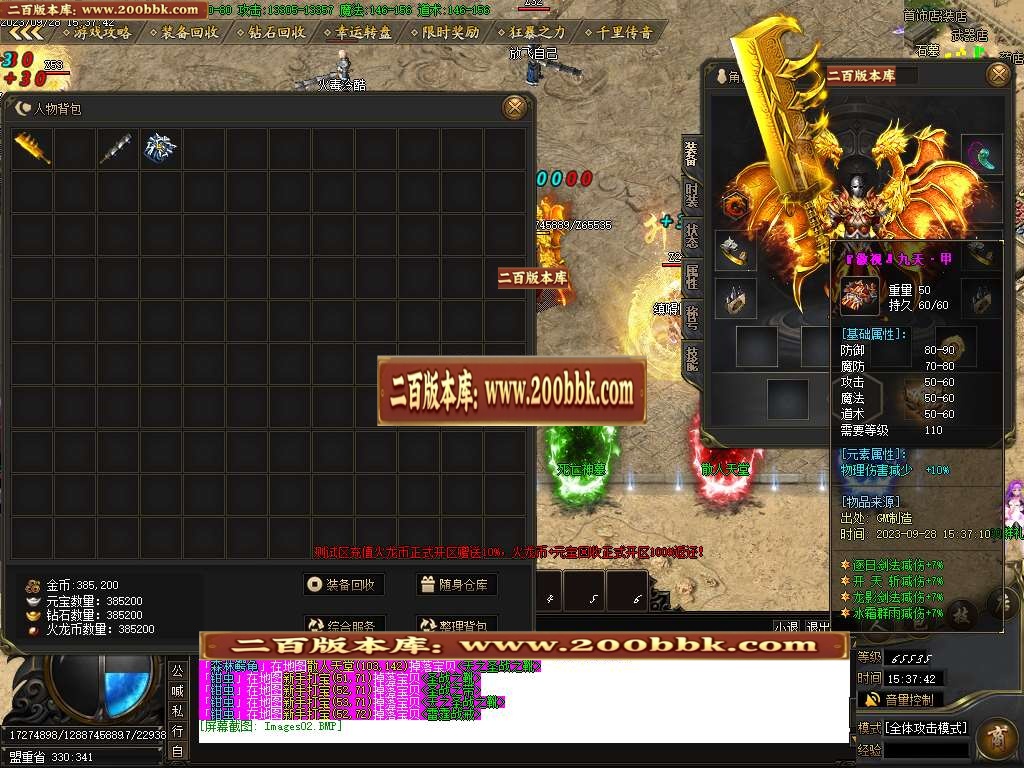 06月1.85盛天火龙元素微变单职业商业版本库-传奇单机版-GOM引擎 - GOM