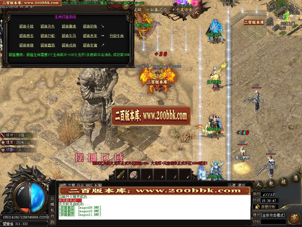 06月1.85盛天火龙元素微变单职业商业版本库-传奇单机版-GOM引擎 - GOM