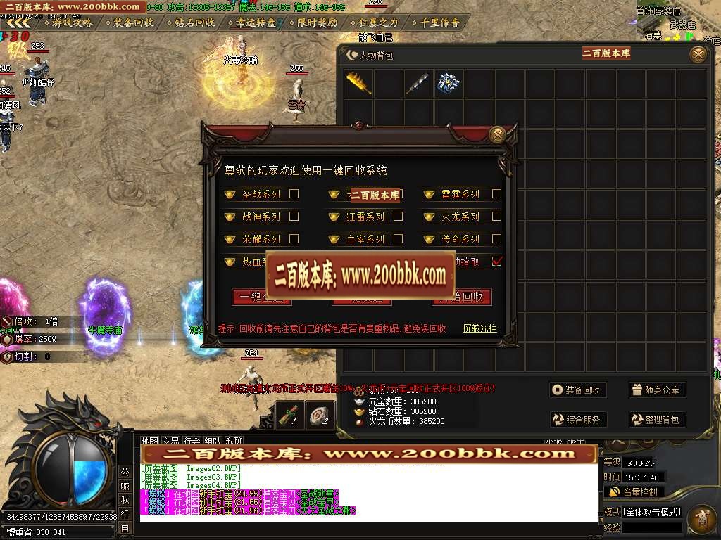 06月1.85盛天火龙元素微变单职业商业版本库-传奇单机版-GOM引擎 - GOM
