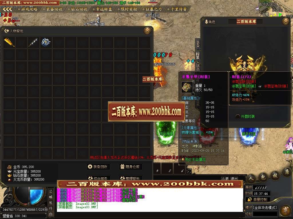 06月1.85盛天火龙元素微变单职业商业版本库-传奇单机版-GOM引擎 - GOM
