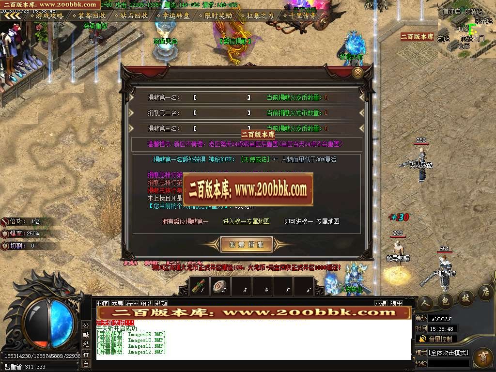 06月1.85盛天火龙元素微变单职业商业版本库-传奇单机版-GOM引擎 - GOM