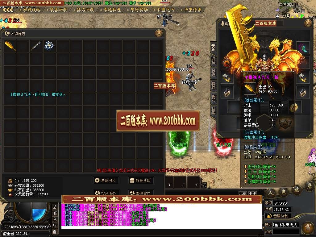 06月1.85盛天火龙元素微变单职业商业版本库-传奇单机版-GOM引擎 - GOM