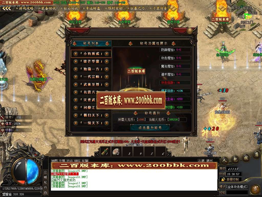 06月1.85盛天火龙元素微变单职业商业版本库-传奇单机版-GOM引擎 - GOM