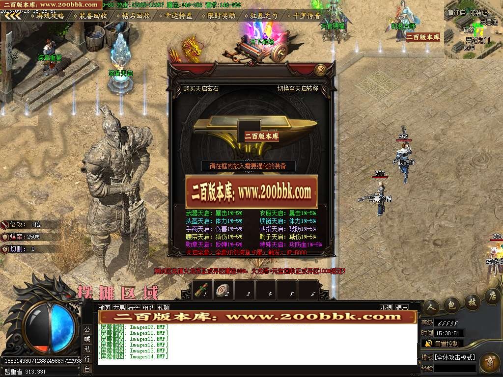 06月1.85盛天火龙元素微变单职业商业版本库-传奇单机版-GOM引擎 - GOM