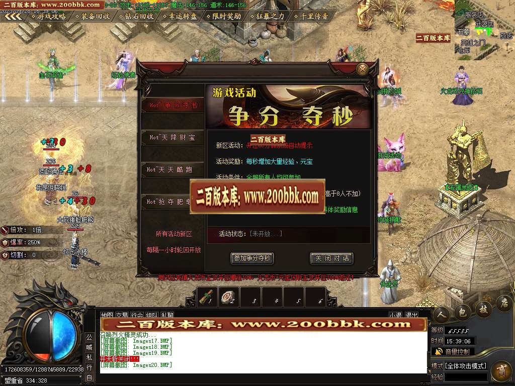 06月1.85盛天火龙元素微变单职业商业版本库-传奇单机版-GOM引擎 - GOM
