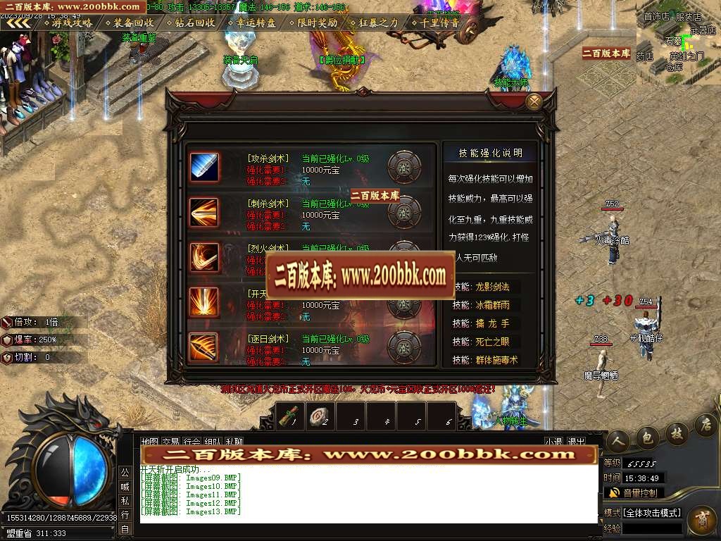 06月1.85盛天火龙元素微变单职业商业版本库-传奇单机版-GOM引擎 - GOM