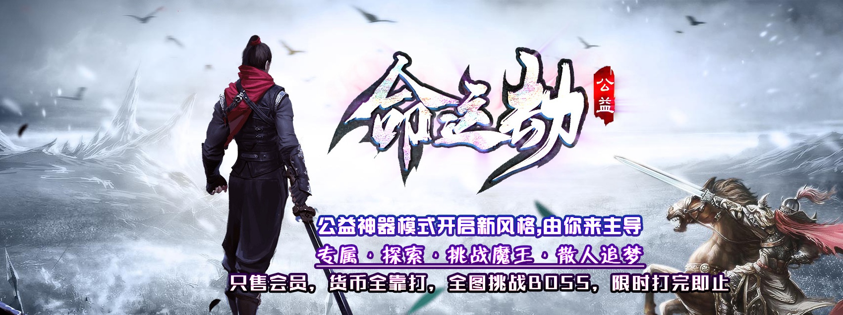 06月命运劫专属神器公益单职业版本库-第三大陆-传奇单机版-GEE引擎