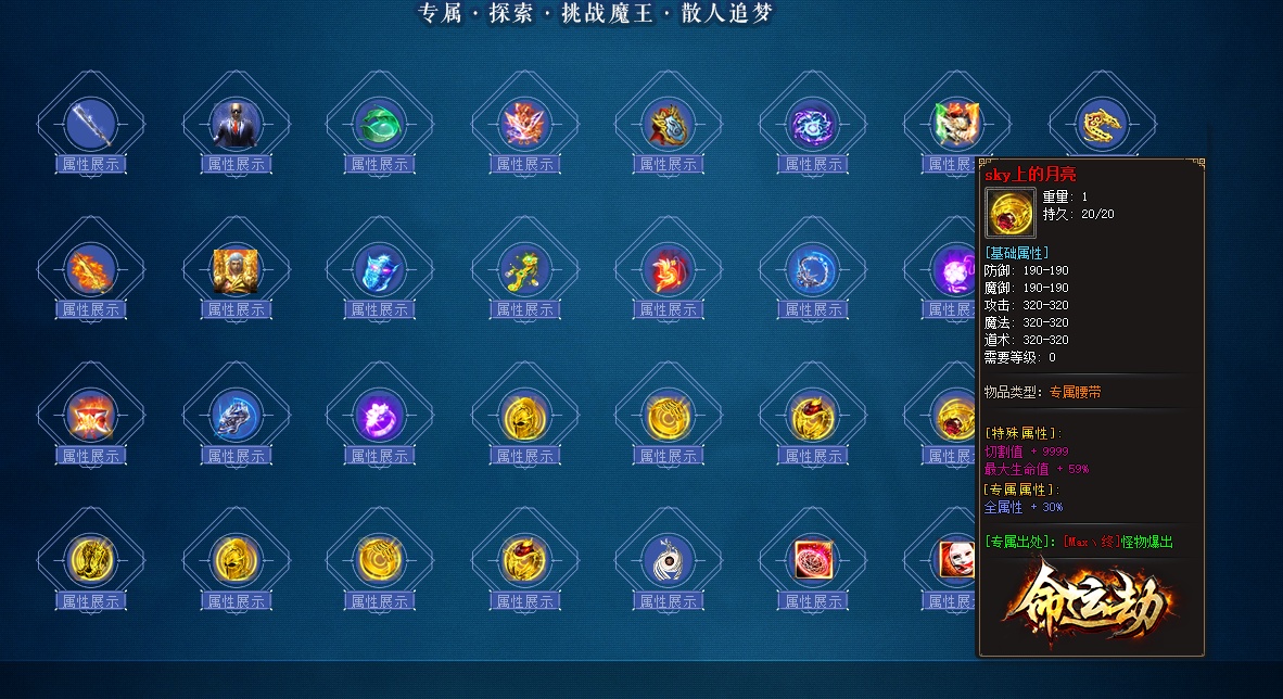 06月命运劫专属神器公益单职业版本库-第三大陆-传奇单机版-GEE引擎 - GEE