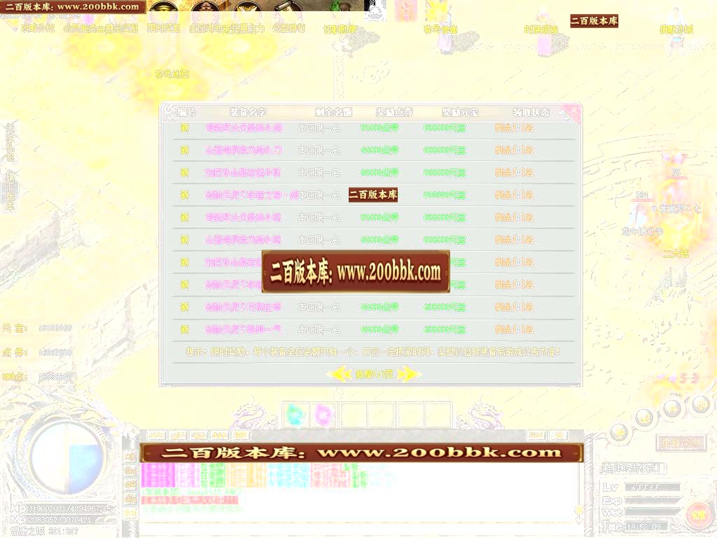 06月晶核神器单职业商业版本库-传奇单机版-GOM引擎 - GOM