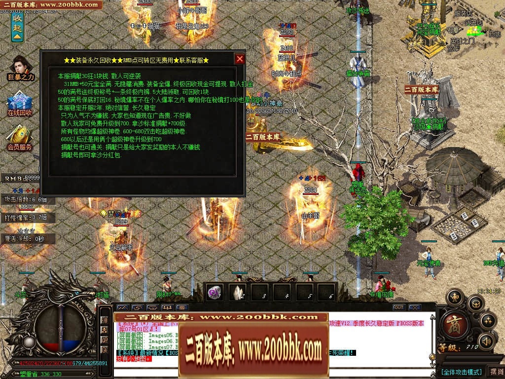 06月天下大乱之乱世争雄II单职业商业版本库-传奇单机版-GOM引擎 - GOM