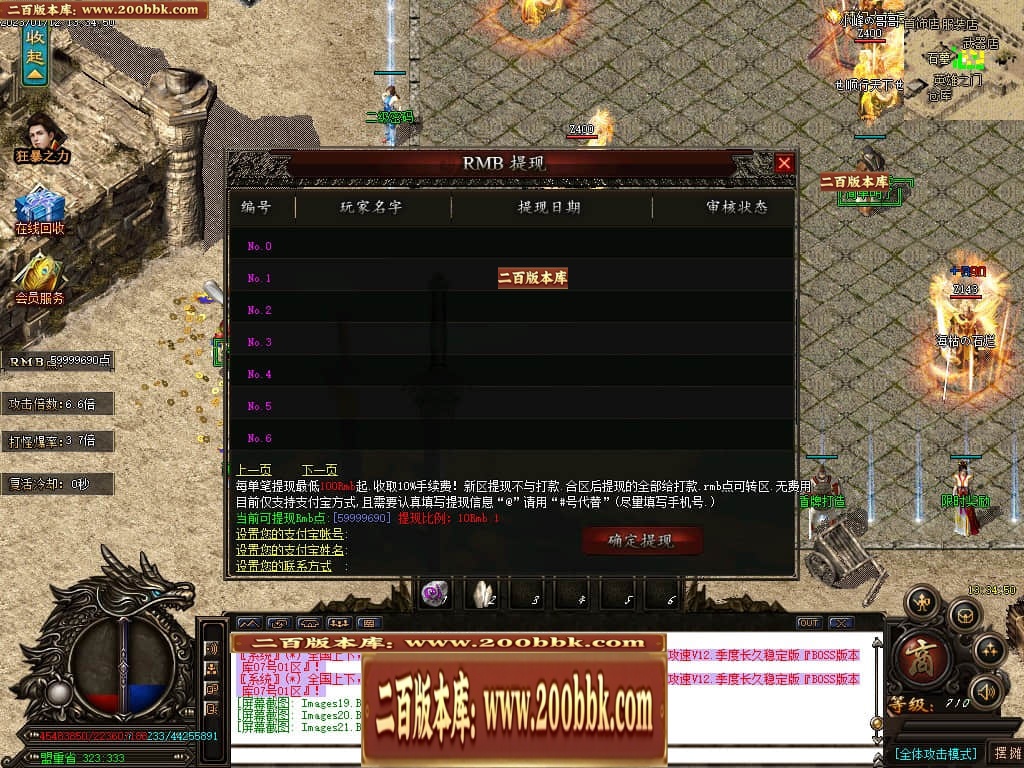 06月天下大乱之乱世争雄II单职业商业版本库-传奇单机版-GOM引擎 - GOM