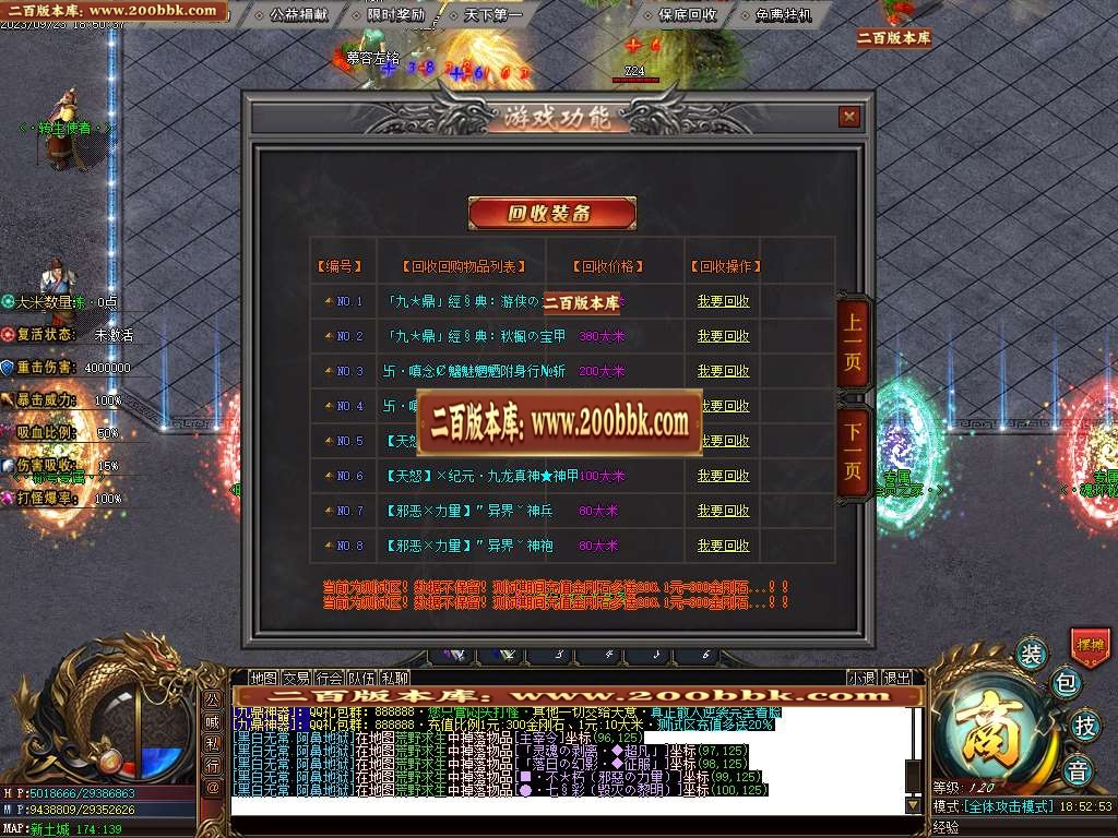 06月定制大服九鼎神器迷失单职业-第四大陆-传奇单机版-GOM引擎 - GOM