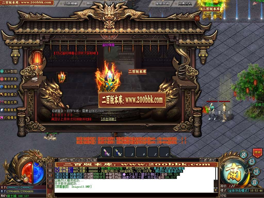 06月定制大服九鼎神器迷失单职业-第四大陆-传奇单机版-GOM引擎 - GOM