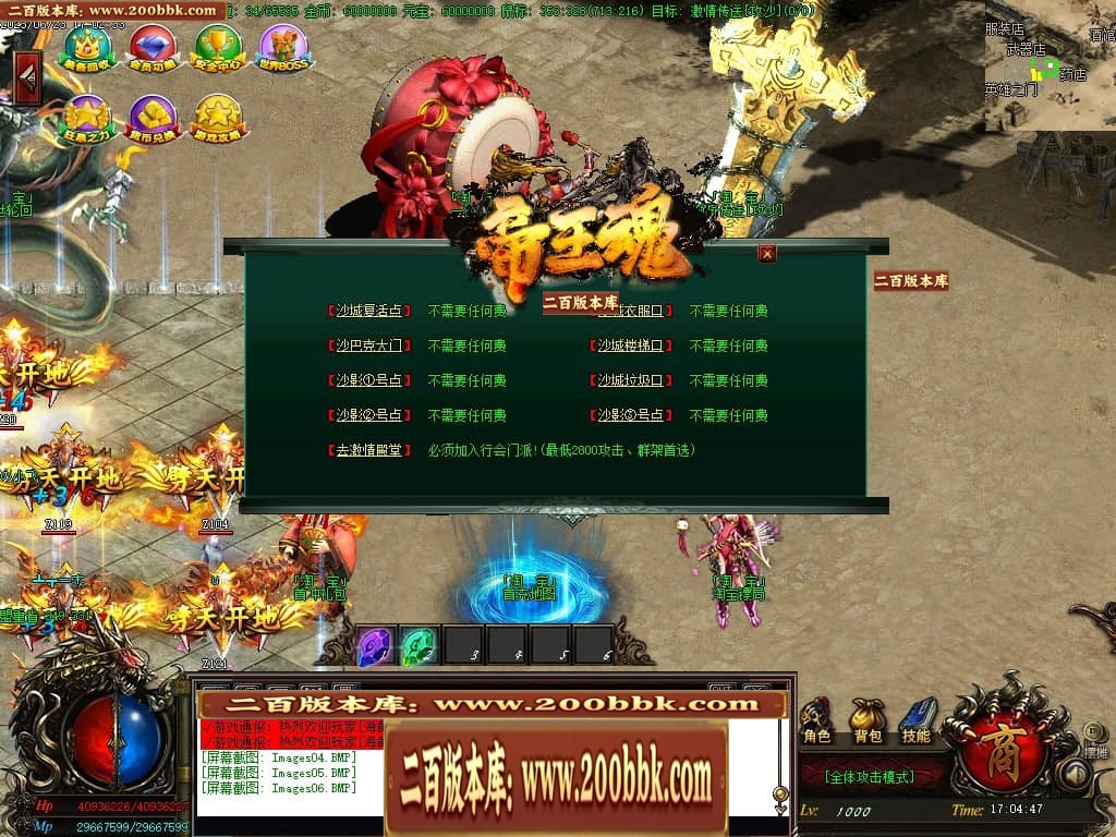 06月帝王魂单职业迷失商业版本库-传奇单机版-GOM引擎 - GOM