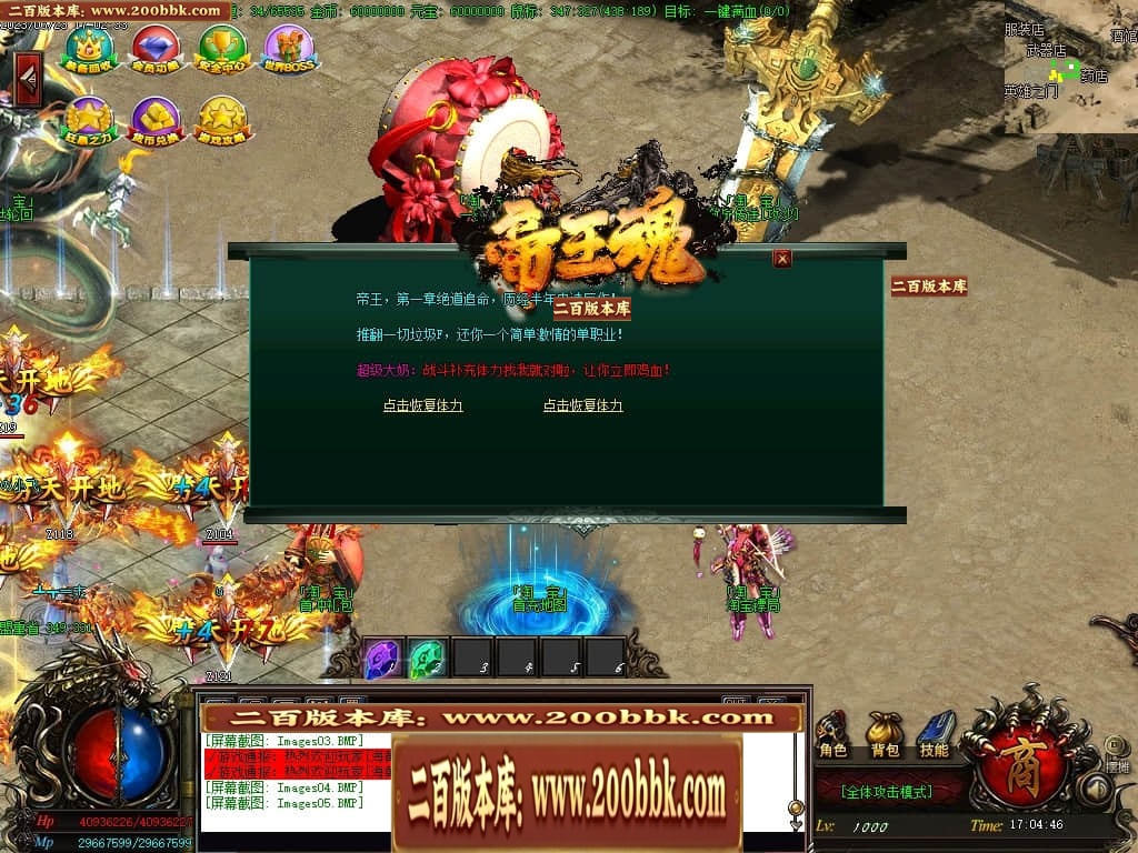 06月帝王魂单职业迷失商业版本库-传奇单机版-GOM引擎 - GOM