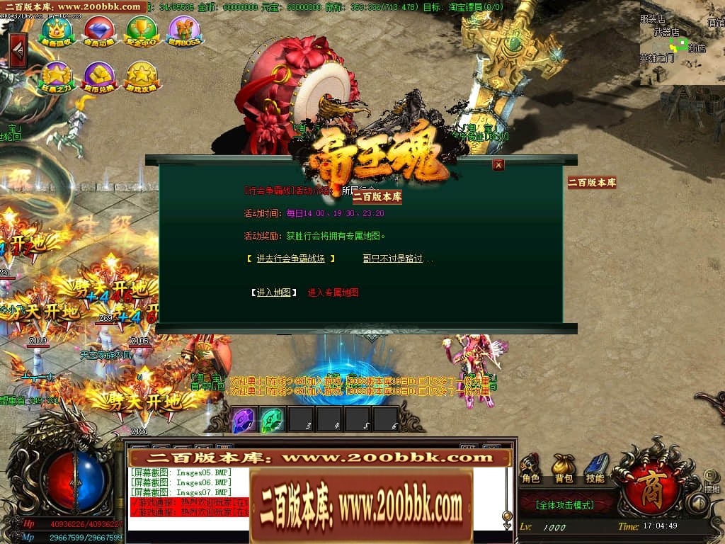06月帝王魂单职业迷失商业版本库-传奇单机版-GOM引擎 - GOM