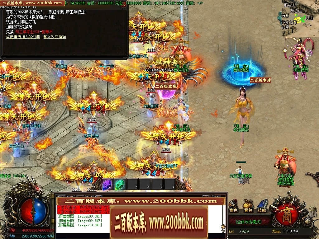 06月帝王魂单职业迷失商业版本库-传奇单机版-GOM引擎 - GOM
