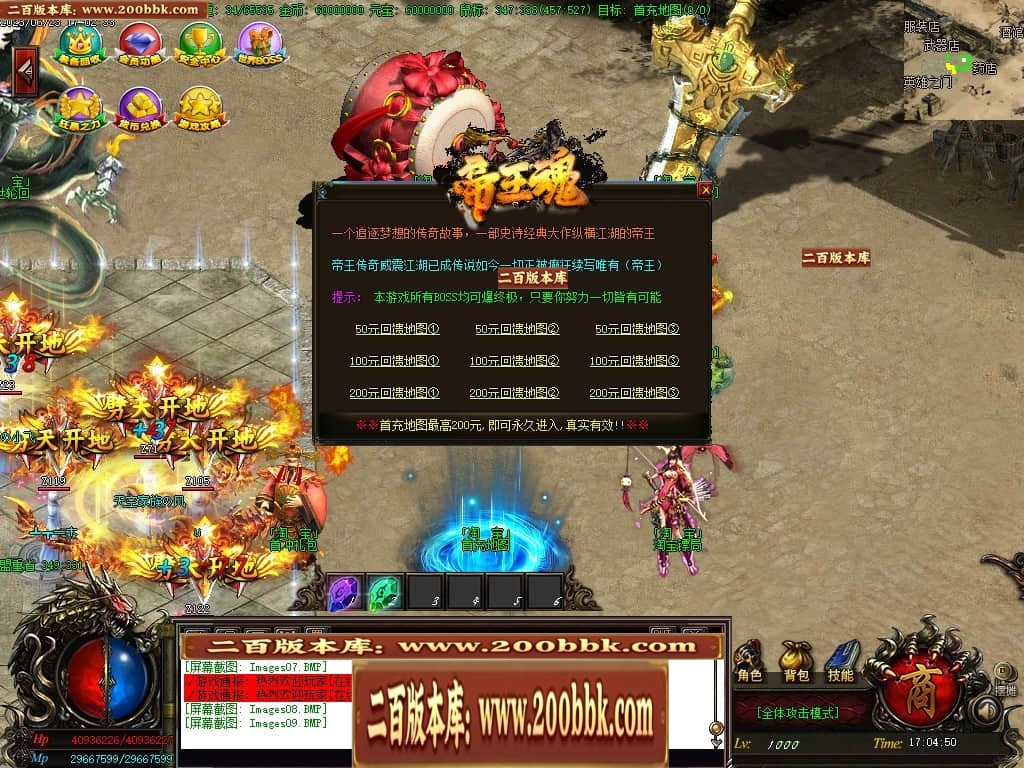 06月帝王魂单职业迷失商业版本库-传奇单机版-GOM引擎 - GOM