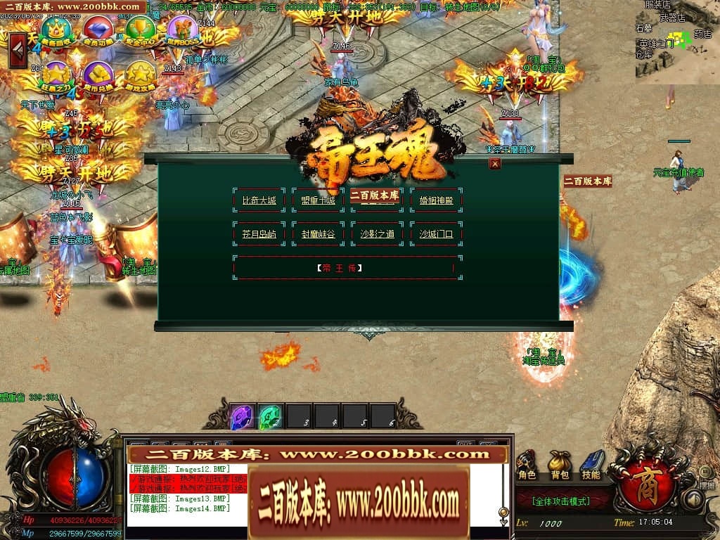 06月帝王魂单职业迷失商业版本库-传奇单机版-GOM引擎 - GOM