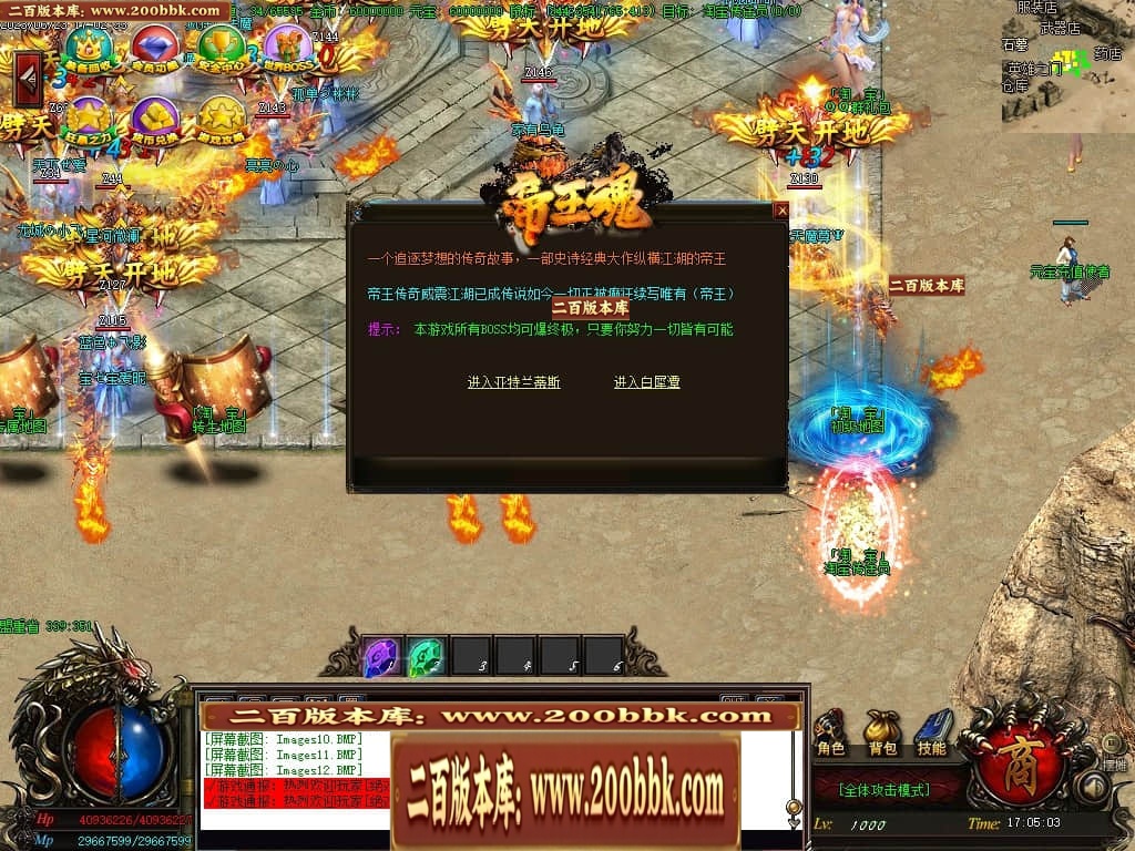 06月帝王魂单职业迷失商业版本库-传奇单机版-GOM引擎 - GOM