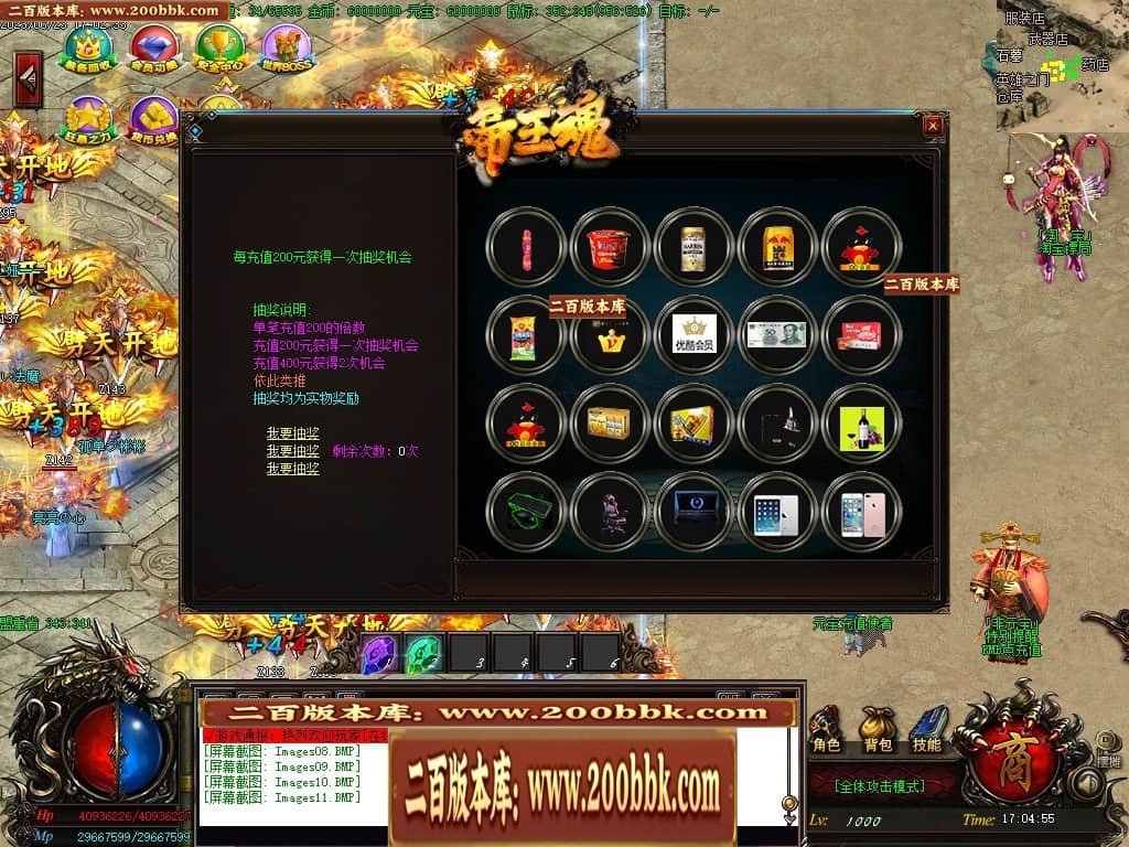 06月帝王魂单职业迷失商业版本库-传奇单机版-GOM引擎 - GOM