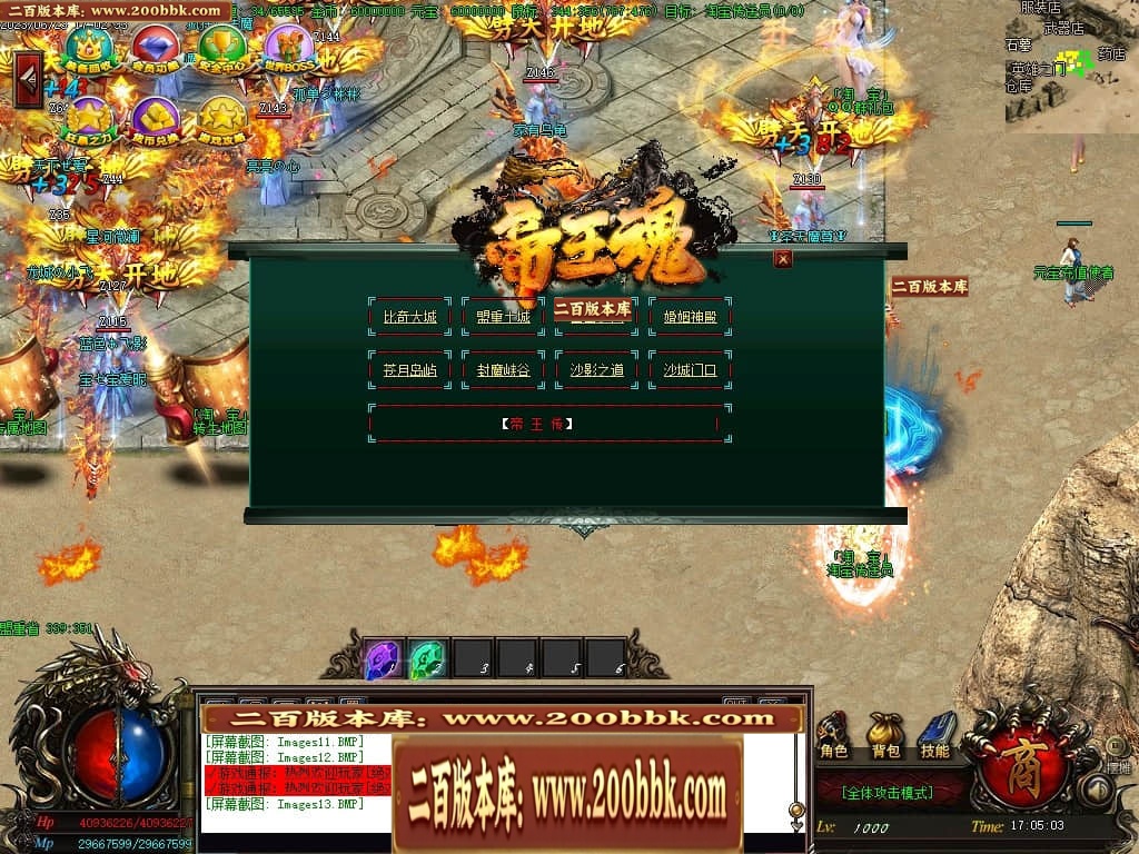 06月帝王魂单职业迷失商业版本库-传奇单机版-GOM引擎 - GOM
