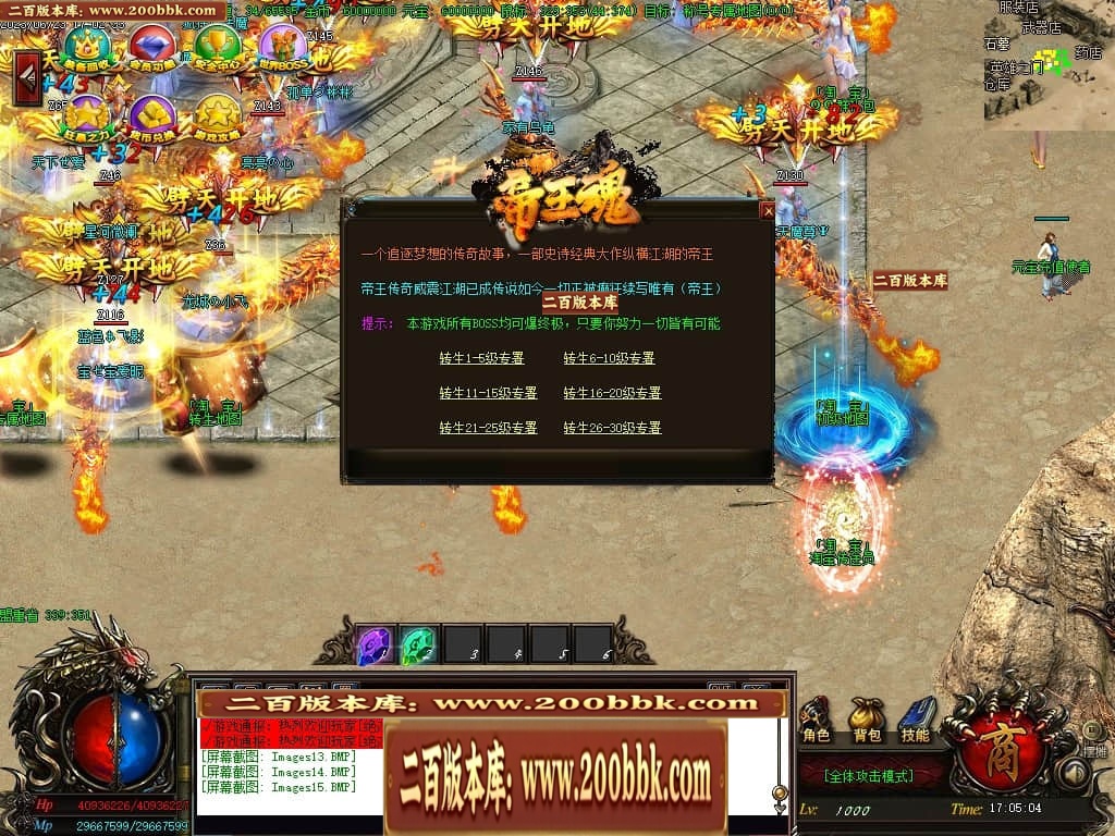 06月帝王魂单职业迷失商业版本库-传奇单机版-GOM引擎 - GOM