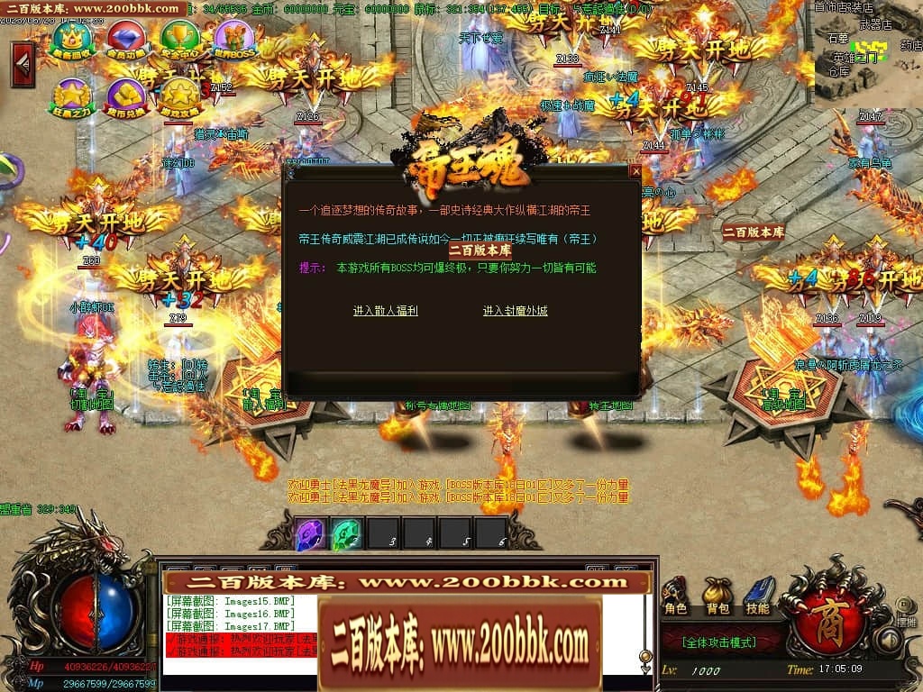 06月帝王魂单职业迷失商业版本库-传奇单机版-GOM引擎 - GOM