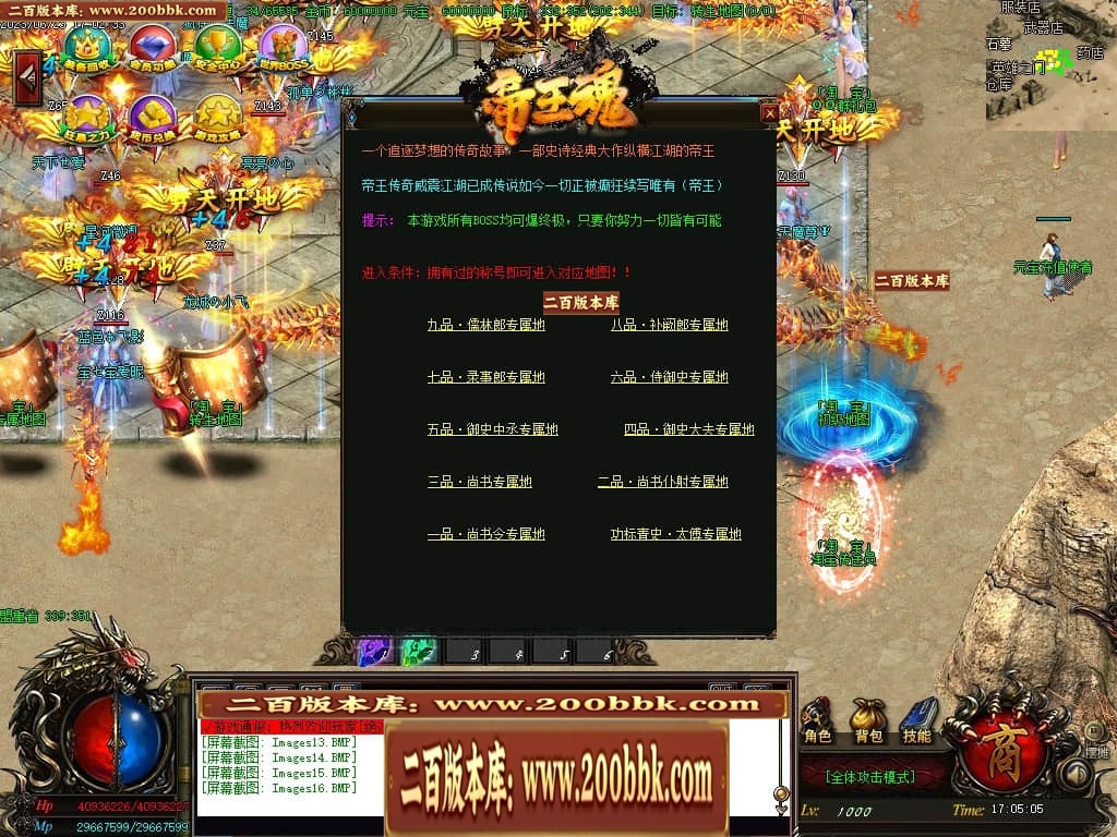 06月帝王魂单职业迷失商业版本库-传奇单机版-GOM引擎 - GOM