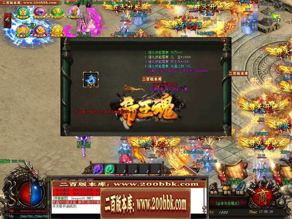 06月帝王魂单职业迷失商业版本库-传奇单机版-GOM引擎 - GOM