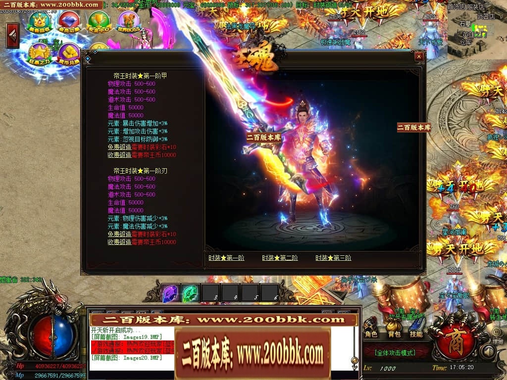 06月帝王魂单职业迷失商业版本库-传奇单机版-GOM引擎 - GOM