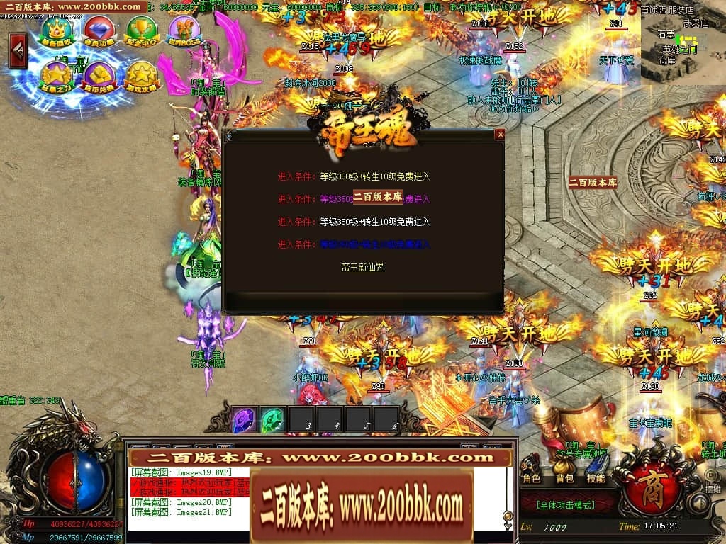 06月帝王魂单职业迷失商业版本库-传奇单机版-GOM引擎 - GOM