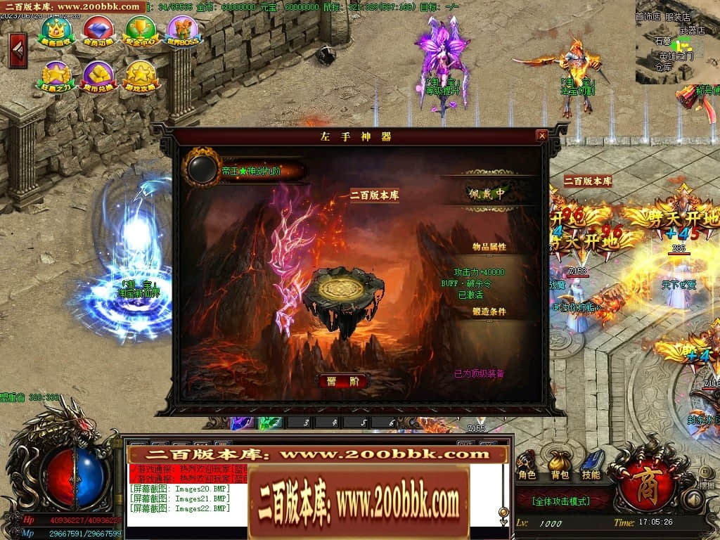 06月帝王魂单职业迷失商业版本库-传奇单机版-GOM引擎 - GOM