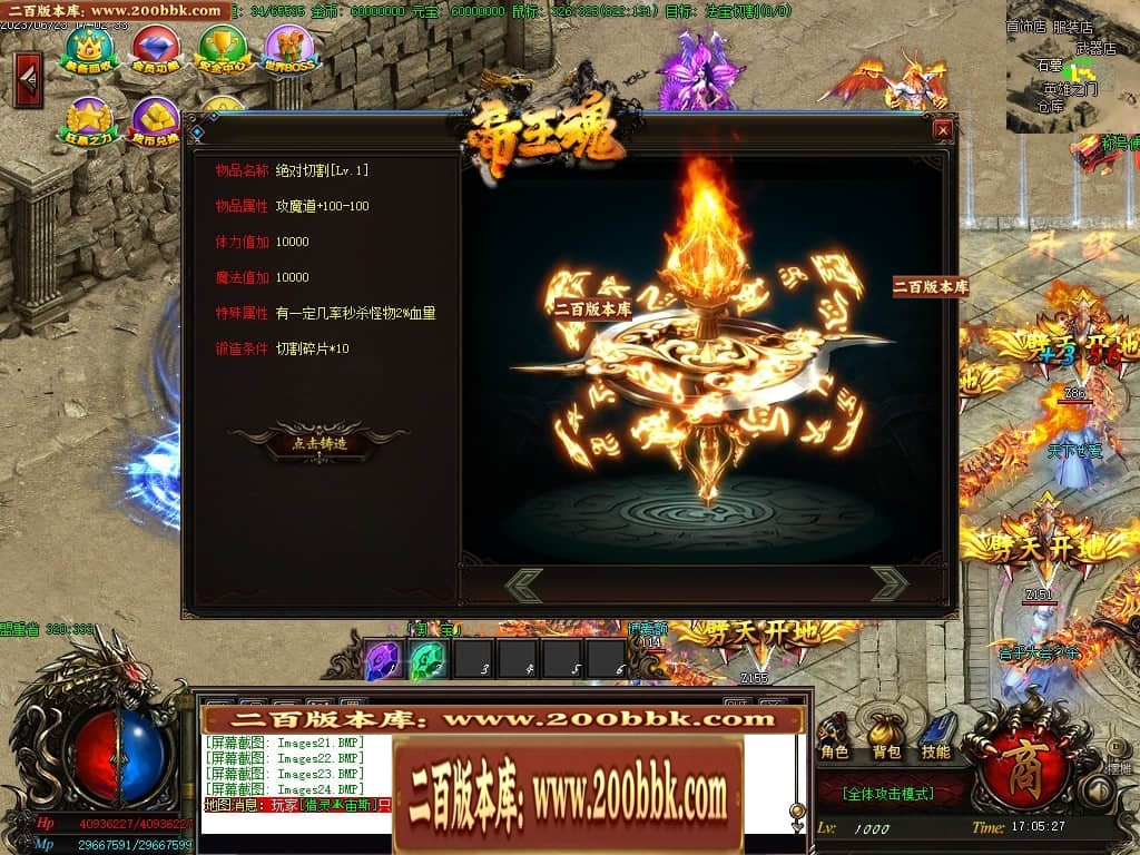 06月帝王魂单职业迷失商业版本库-传奇单机版-GOM引擎 - GOM