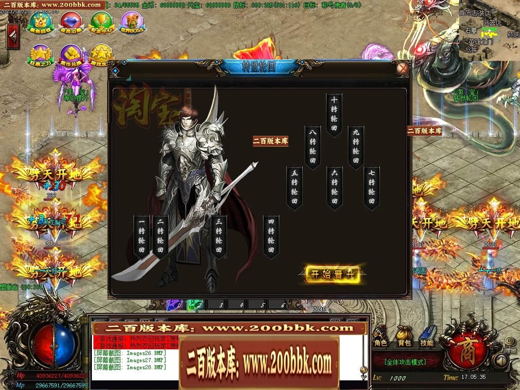 06月帝王魂单职业迷失商业版本库-传奇单机版-GOM引擎 - GOM