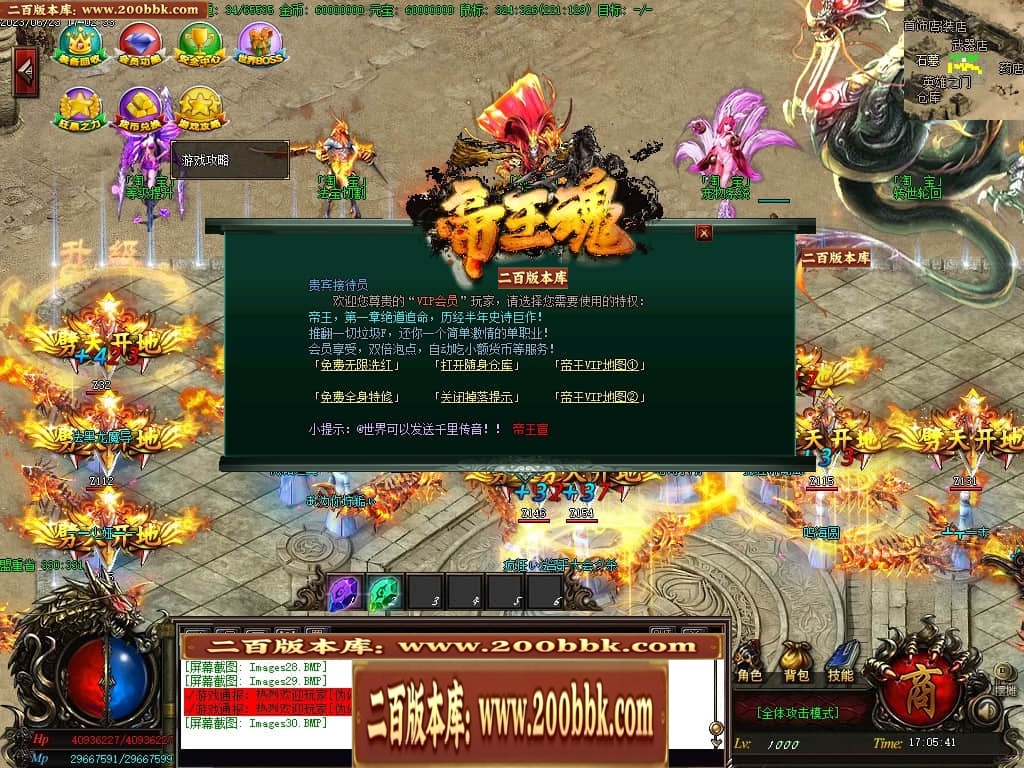 06月帝王魂单职业迷失商业版本库-传奇单机版-GOM引擎 - GOM