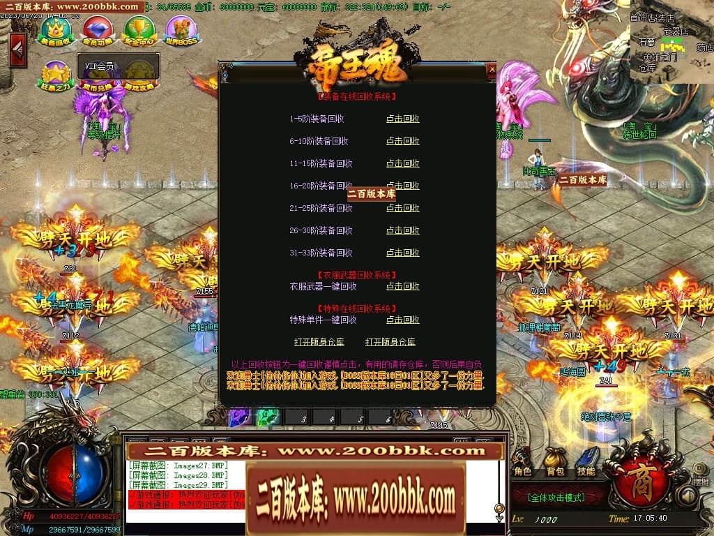 06月帝王魂单职业迷失商业版本库-传奇单机版-GOM引擎 - GOM