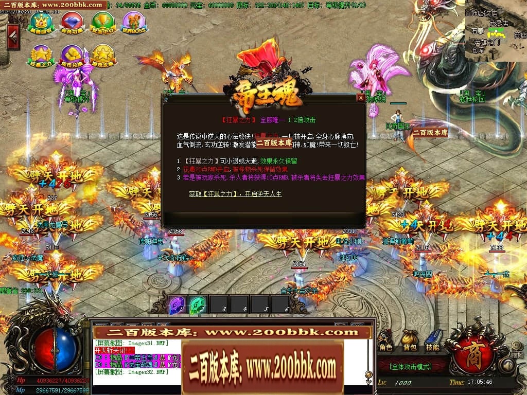 06月帝王魂单职业迷失商业版本库-传奇单机版-GOM引擎 - GOM