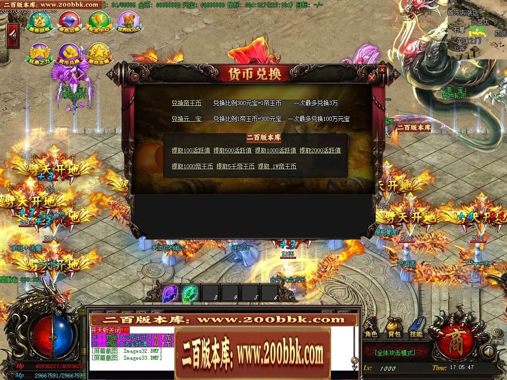 06月帝王魂单职业迷失商业版本库-传奇单机版-GOM引擎 - GOM